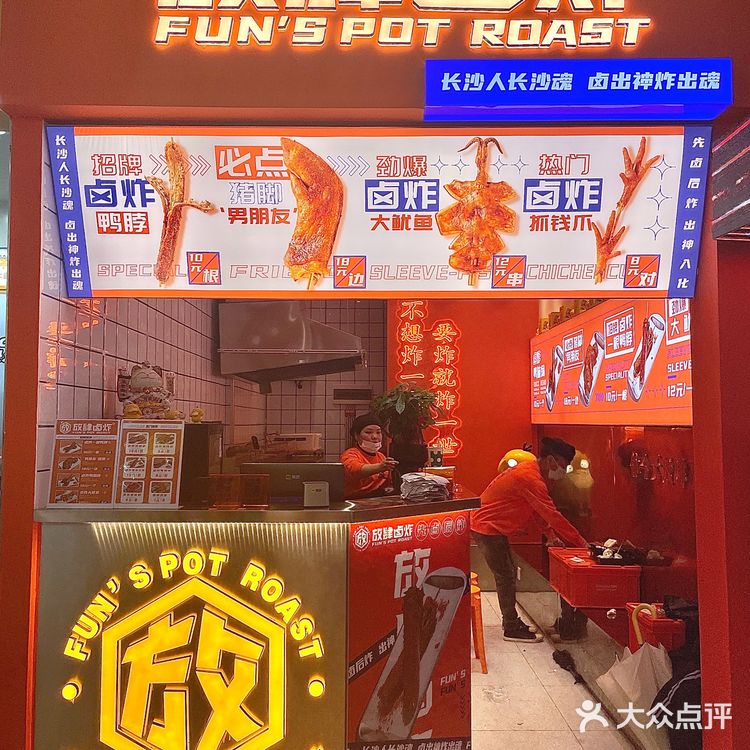 不戳你这真的是全长沙最好吃的里脊肉!!