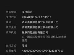 -真爱中国餐馆·年华店(朱雀大街店)