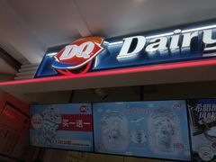 -DQ·蛋糕·冰淇淋(昌平国泰店)