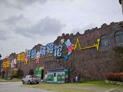 -宁波野生动物园
