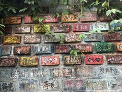 零售区-竹里馆·淮扬菜·功夫茶(老门东店)