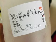 -书亦烧仙草(万达广场美食街店)