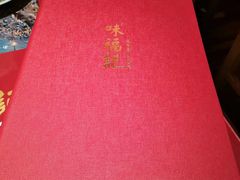 -味福记·本地特色菜(八一万达广场店)