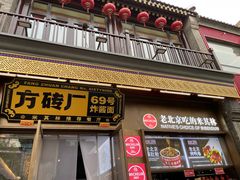 -北京前门大栅栏