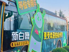 -新白鹿餐厅(松江开元地中海店)