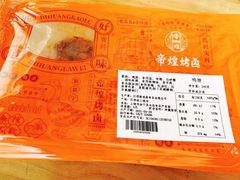 鸭脖-帝煌烤卤(羊子街店)