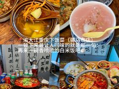 -吃城都·鱼蛙火锅(西玉龙街店)