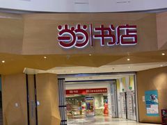-当当书店(国泰广场店)
