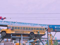 -美心红酒小镇游乐园
