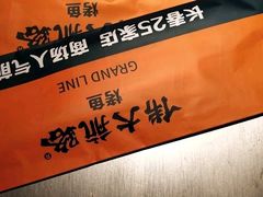 -伟大航路烤鱼(迅驰广场店)