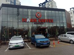 门面-maan coffee漫咖啡(通州店)