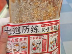 -阿甘锅盔(合生汇购物中心店)