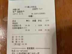 账单-好利来(梅江永旺店)