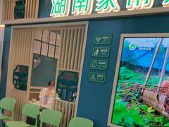 -绿草地·湘菜(7mall店)