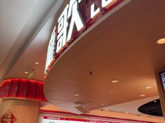 -龍歌自助小火锅(市北台东利群店)