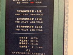 -彩虹之约•淮扬家宴(亚运村店)