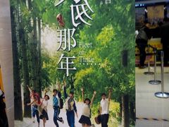 android_upload_pic-万达影城(泉舜广场PRIME店)