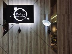 大堂-奎克咖啡Cuiqu(晶品店)