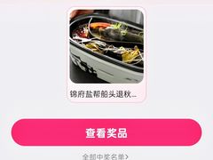 -锦府盐帮·李宅(领展购物广场中关村店)