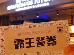 -G+KITCHEN(龙湖狮山天街店)