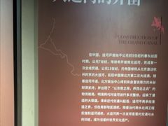 -中国京杭大运河博物馆
