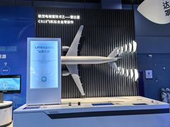 -山东省科技馆(新馆)