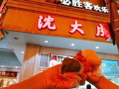 门面-沈大成(城隍庙店)