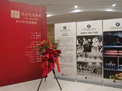 -辽宁大剧院