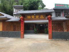 -靖西鹅泉风景区