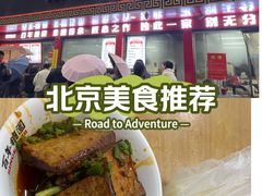 -百年德园(侯家塘店)