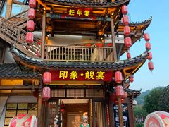 门面-印象鲵宴·张家界地标美食名片(溪布街店)