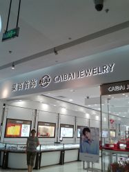 -菜百首饰店(东方新天地店)