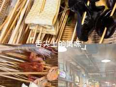 -马路边边串串香形象店(磐石路店)