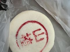 山楂糕-采芝斋(延安路店)