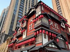 -火社火锅(裕华万达店)