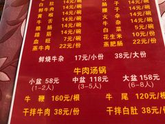 菜单-谢老五跷脚牛肉·非遗传承店