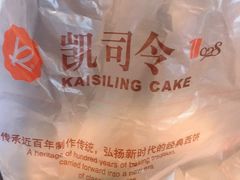 -凯司令西饼店(东建路店)