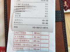 账单-为什么牛潮汕牛肉火锅(中信广场店)