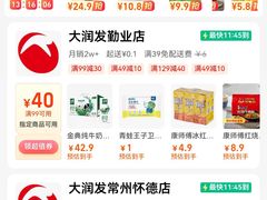 -大润发(勤业店)