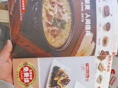 -嘉和一品粥(北京西站北广场北恒大厦店)