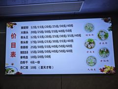 -守英猪脏粉(仓桥街店)