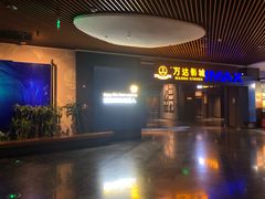 -万达影城IMAX(海口日月广场店)