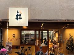 -天井·丑面包搭咖啡