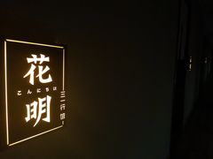 -三一行馆·日式禅意SPA足道·高空观景(解放碑店)