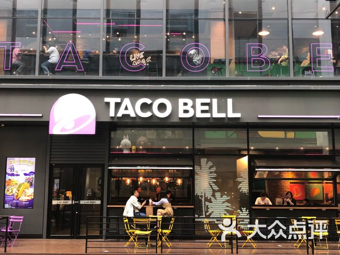 taco bell 塔可贝尔(五角场店)图片 第46张