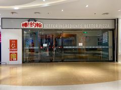 -家乐福(四元桥购物中心店)