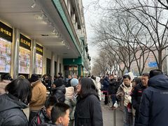 -清真·白记年糕(牛街北口店)