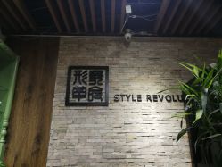 -形象革命造型·护肤Hair Studio