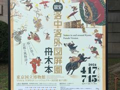 -东京国立博物馆