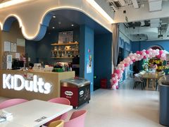 -KIDults童伴儿亲子餐厅(达美中心广场店)